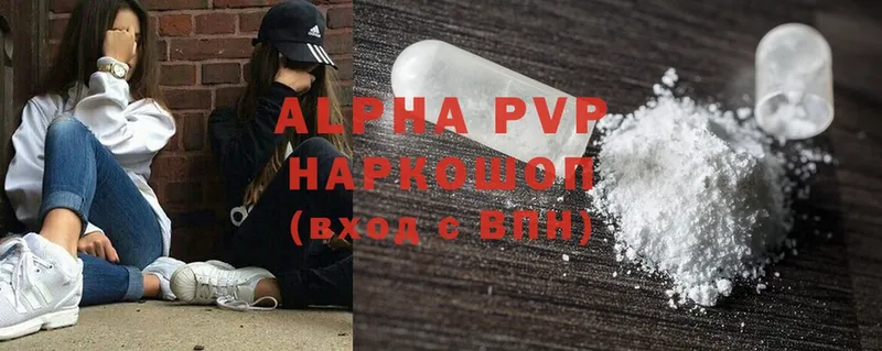 APVP VHQ  где купить наркоту  Слюдянка 