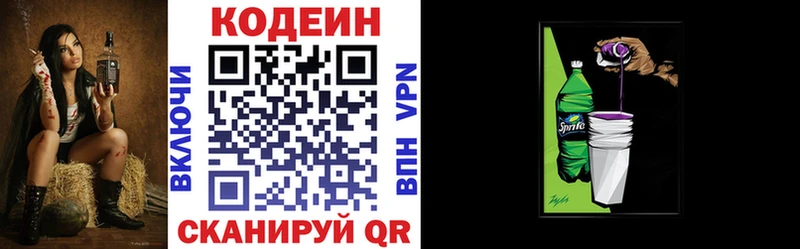Кодеиновый сироп Lean напиток Lean (лин) Слюдянка