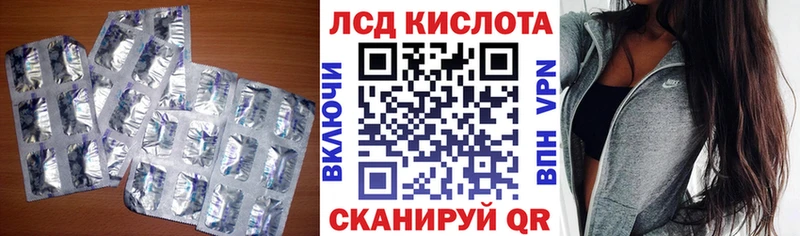 ЛСД экстази кислота  Слюдянка 