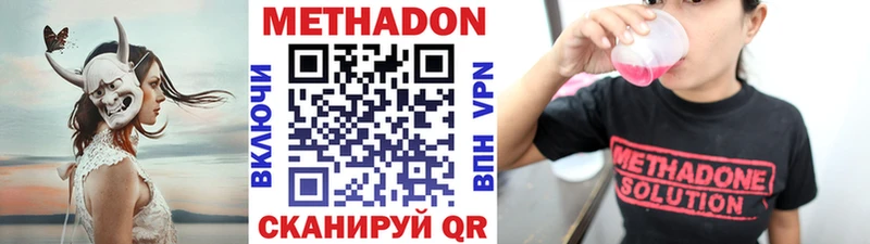 Метадон мёд  Слюдянка 