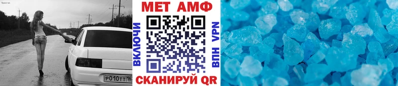 Первитин Methamphetamine  Слюдянка 